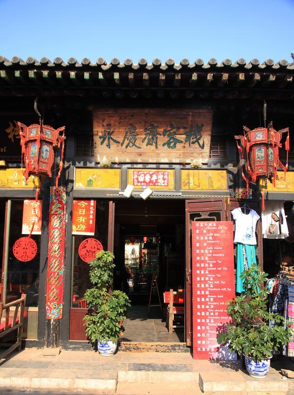 Pingyao Free Heart Hotel Zewnętrze zdjęcie