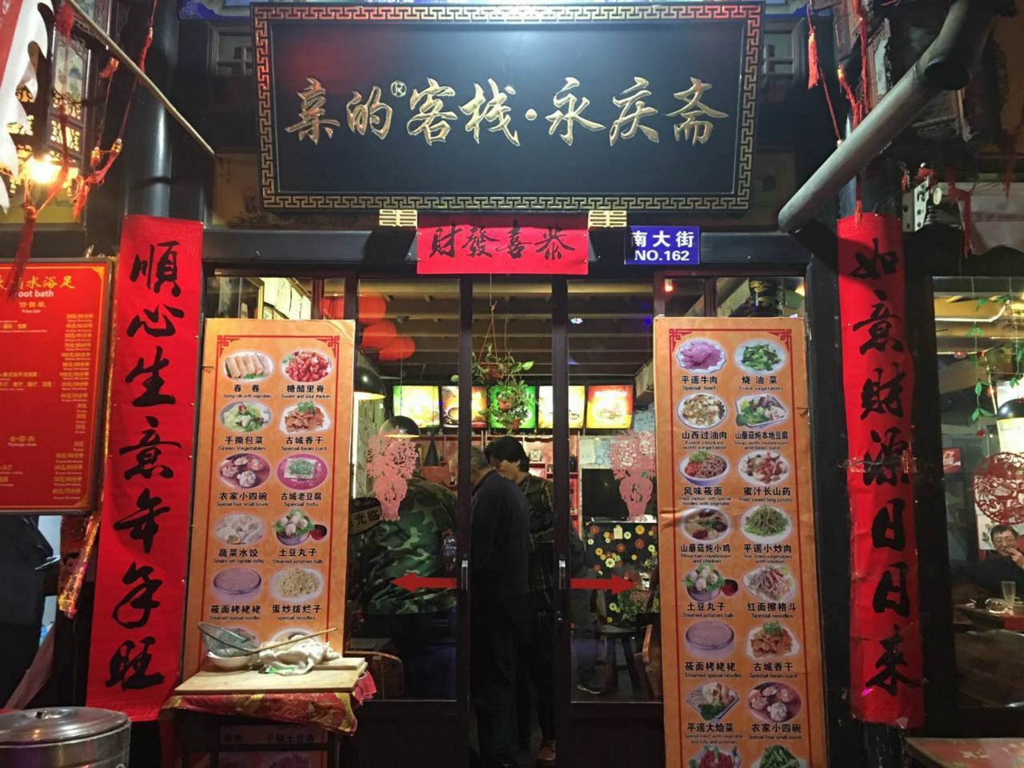 Pingyao Free Heart Hotel Zewnętrze zdjęcie