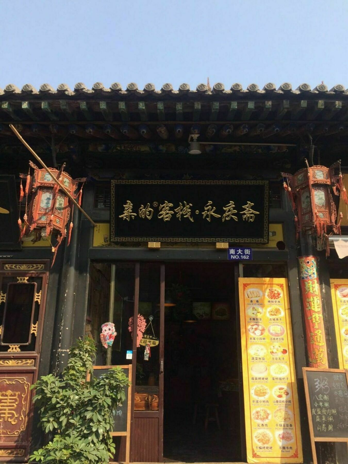 Pingyao Free Heart Hotel Zewnętrze zdjęcie
